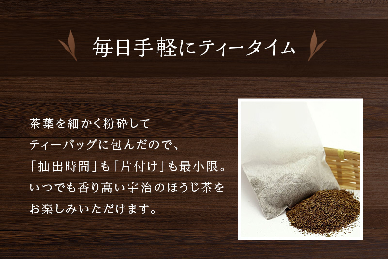 ほうじ茶粉のティーバッグ300個分（50個入×6袋）　〈 ほうじ茶 焙じ茶 ほうじ茶粉 茶 お茶 宇治茶 ほうじ茶ティーバッグ ほうじ茶ティーパック ティーバッグ ティーパック 低カフェイン 飲料 宇治 〉