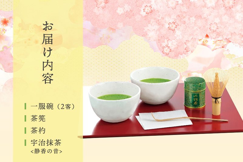 お抹茶いっぷくセット(30ｇ缶入、いっぷく碗2客、茶せん、茶杓)〈宇治抹茶 抹茶 お抹茶 お茶 茶 粉末 茶道 抹茶セット 飲料 加工食品 工芸品〉 飲料類 