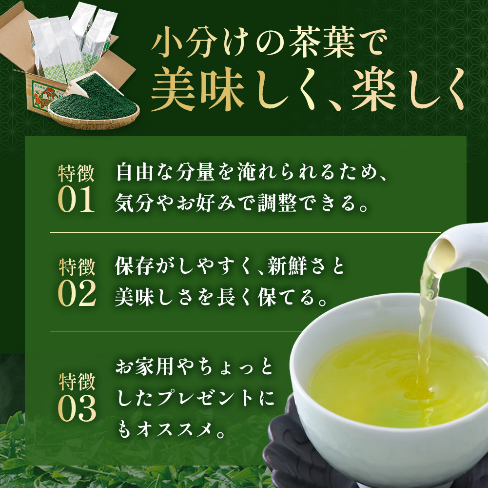 宇治抹茶入深蒸し煎茶1kg箱(250g×4袋)〈煎茶 お茶 茶 緑茶 深むし 深蒸し茶 茶葉 お茶葉 宇治抹茶 抹茶 お抹茶 飲料 ブレンド 濃厚 加工食品〉 