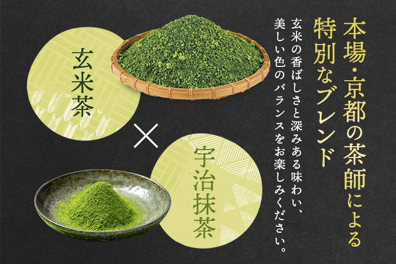 宇治抹茶入深蒸し玄米茶2.1kg〈お茶 茶 煎茶 緑茶 茶葉 深蒸し茶 深むし 玄米茶 宇治 飲料 加工食品〉 飲料類 