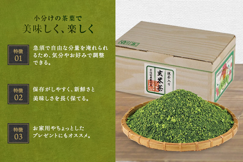 宇治抹茶入深蒸し玄米茶2.1kg〈お茶 茶 煎茶 緑茶 茶葉 深蒸し茶 深むし 玄米茶 宇治 飲料 加工食品〉 飲料類 