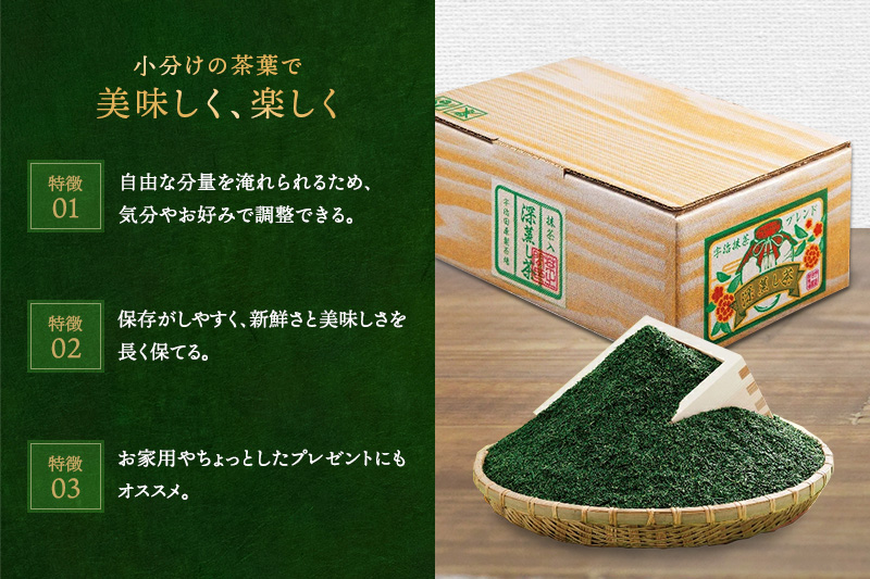 宇治抹茶入深蒸し煎茶2.1kg〈煎茶 お茶 茶 緑茶 深むし 深蒸し茶 茶葉 宇治抹茶 抹茶 飲料 ブレンド 加工食品〉 