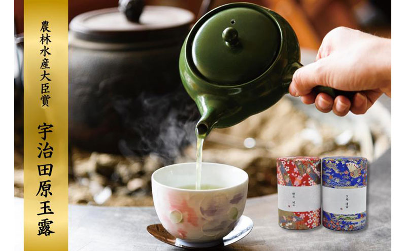 【農林水産大臣賞受賞】茶農家が作る宇治田原産玉露〈お茶 茶 緑茶 玉露 茶葉 茶筒 お茶缶 農林水産大臣賞 工芸品〉 加工食品
