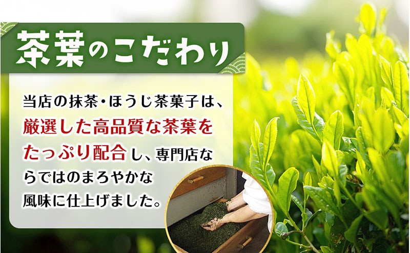 京都・宇治田原より　抹茶＆ほうじ茶MIXチョコレート詰合せ（200g×3袋）〈宇治抹茶 抹茶 スイーツ お菓子 チョコ チョコレート デザート 洋菓子 ほうじ茶 ミルク ホワイトチョコレート 詰合せ〉 