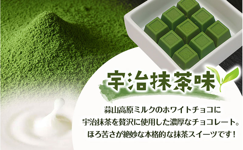 京都・宇治田原より　抹茶＆ほうじ茶MIXチョコレート詰合せ（200g×3袋）〈宇治抹茶 抹茶 スイーツ お菓子 チョコ チョコレート デザート 洋菓子 ほうじ茶 ミルク ホワイトチョコレート 詰合せ〉 