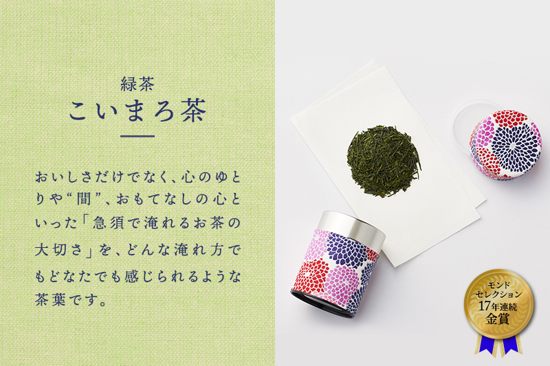 SOU・SOU菊づくし茶器セット〈お茶 茶 煎茶 緑茶 茶葉 宇治抹茶 深蒸し茶 こいまろ茶 コラボ 急須 耐熱ガラス 飲料 加工食品 工芸品 日用品〉