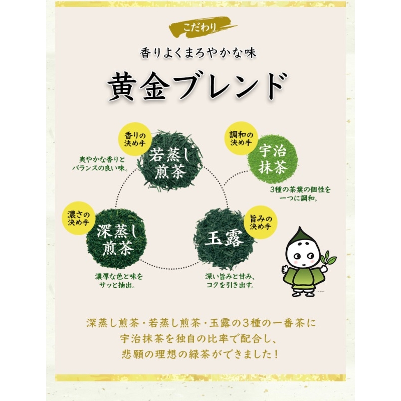 こいまろ茶3本入り(100g×3本)〈お茶 茶 緑茶 煎茶 宇治抹茶 宇治 深むし 深蒸し茶 若蒸し茶 玉露 モンドセレクション 金賞 まろやか 加工食品 飲料〉 