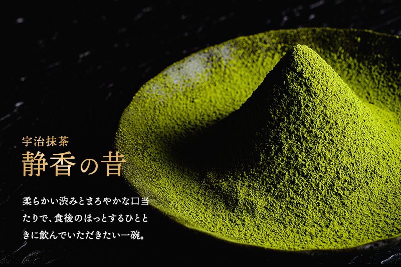 SOU・SOU宇治抹茶セット〈お茶 茶 緑茶 煎茶 宇治抹茶 抹茶 お抹茶 コラボ 陶器 工芸品 お椀 いっぷく碗 京都 石臼挽き 飲料 加工食品〉 飲料類 食器 