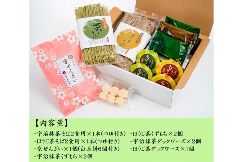 京都きよ泉の人気商品詰め合わせ (そば ダックワーズ 葛餅 ぜんざい)〈スイーツ 洋菓子 抹茶スイーツ ほうじ茶スイーツ 蕎麦 そば ギフト 贈り物 詰合せ 和菓子〉