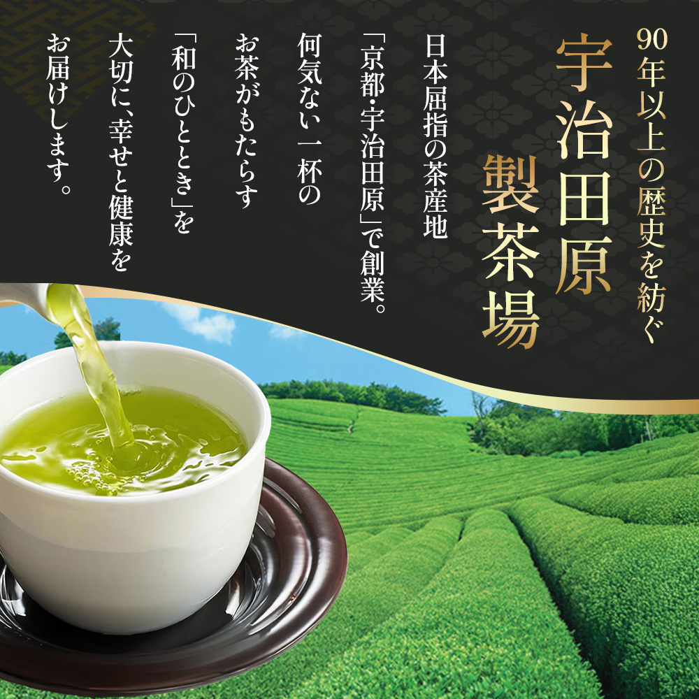 宇治抹茶入深蒸し煎茶1kg箱(250g×4袋)〈煎茶 お茶 茶 緑茶 深むし 深蒸し茶 茶葉 お茶葉 宇治抹茶 抹茶 お抹茶 飲料 ブレンド 濃厚 加工食品〉 