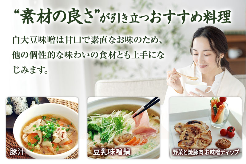 【定期便6か月】有機「白大豆味噌」400gx6回　京都・喜右衛門 〈 定期便 みそ 味噌 有機 有機JAS認証 オーガニック 生みそ 天然醸造 発酵食品 豆味噌 大豆味噌 調味料 〉