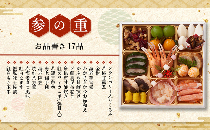 京都 和洋折衷 おせち 与段重(67品目 4～6人前) 冷凍【先行予約/毎年・早期受付終了品】12月29日か30日配送(日時指定不可)〈本物の抹茶・ほうじ茶チョコ入り ふるさと納税限定 冷凍おせち おせち料理〉