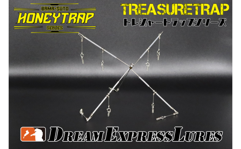 トレジャートラップ「ハニートラップ」バマスト用アラバマリグ