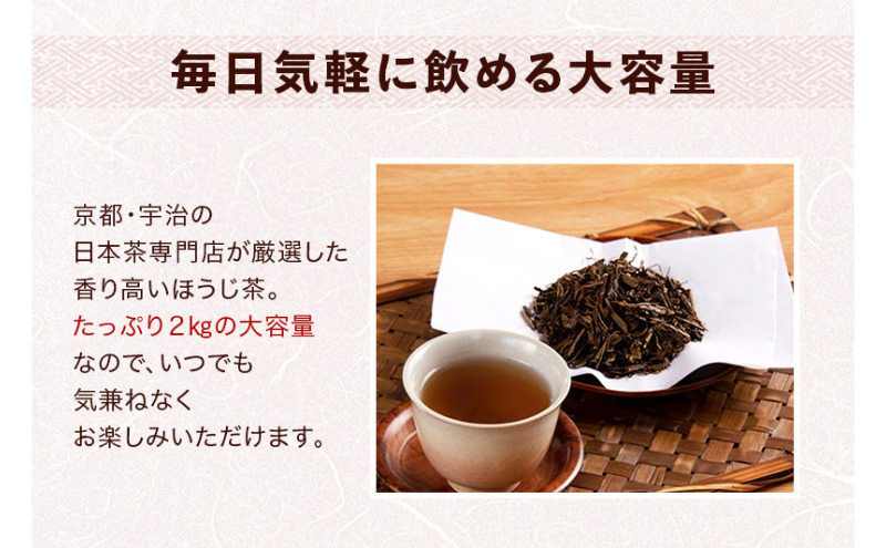 京都産 ほうじ茶 1kg お茶 お茶の木谷製茶場 京都 宇治田原