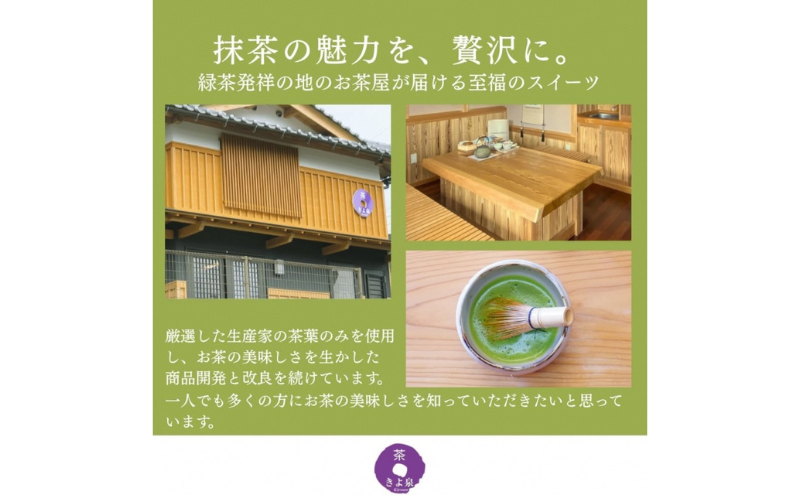 京都きよ泉の渋皮栗抹茶ケーキ 1本 約450g〈栗 抹茶ケーキ 宇治抹茶 抹茶 パウンドケーキ 菓子 贈り物 ギフト 抹茶スイーツ お菓子〉