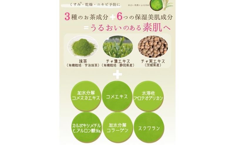 抹茶の生せっけん120g ジャータイプ 泡立てネット付き〈 石鹸 石けん せっけん 美容 美肌 うるおい 泡洗顔 濃密泡 癒し 保湿 無添加 〉
