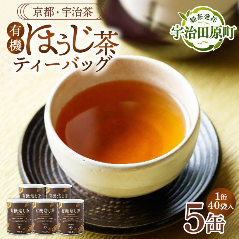 宿²»ã»ææ©çãè¶ãã£ãŒããã°ã¿ã€ã 3gÃ40åå
¥Ã5çŒ¶ãææ© ãªãŒã¬ãã㯠ç¡èŸ²è¬ ãè¶ ã»ããè¶ çãè¶ ãã£ãŒããã° ãã£ãŒããã¯å®æ²» é£²æ æ¥æ¬è¶ å å·¥é£å ãªã©ãã¯ã¹ è¶çŒ¶ã