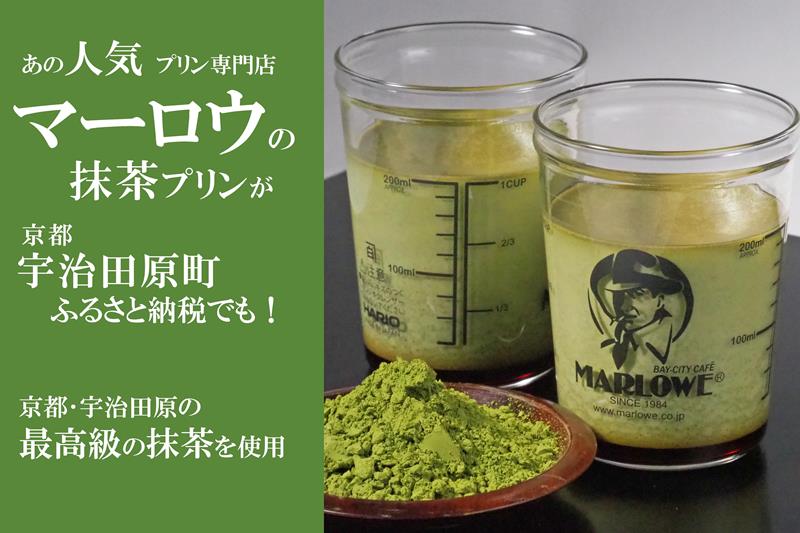 【宇治抹茶】抹茶プリン3個セット〈 宇治抹茶 抹茶 プリン 瓶入り 詰め合わせ スイーツ デザート ギフト 贈り物 〉