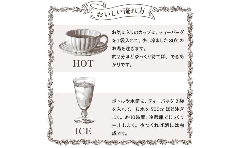 森からの和紅茶　はじまり5セット（15袋入）〈紅茶 お茶 茶 茶葉 和紅茶ティーバッグ 飲料〉