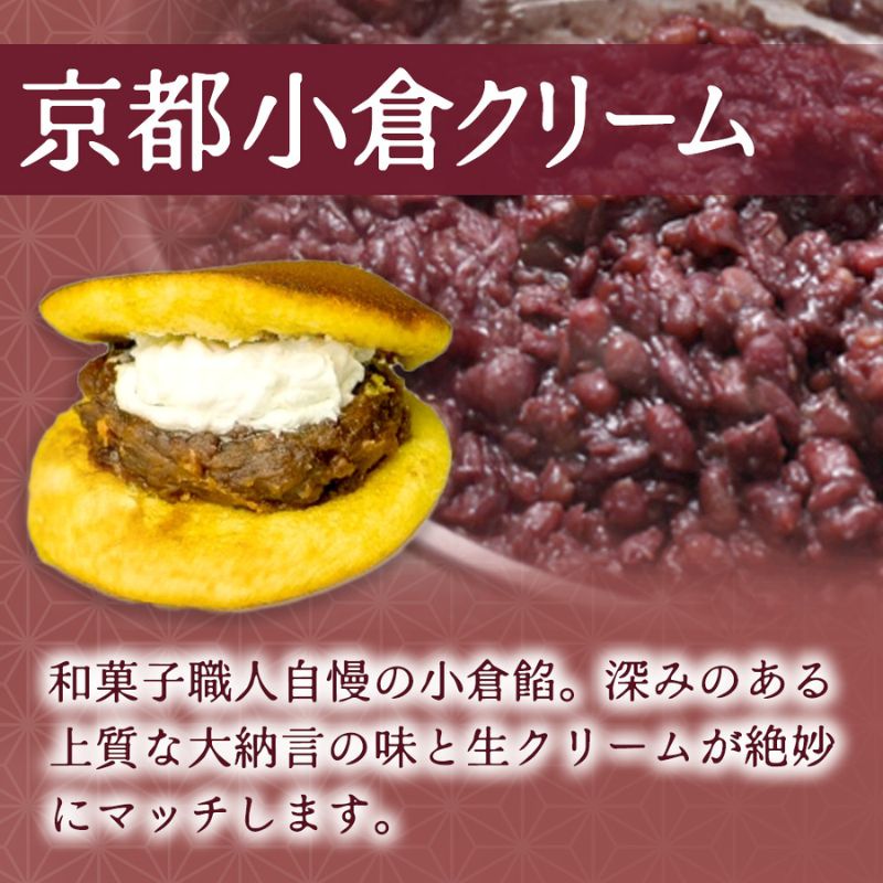 お茶屋の生どらやき（3種/12個入　抹茶/焙じ茶/小倉クリーム）　宇治茶の木谷製茶場　〈 生どらやき どらやき 生どら焼き どら焼き 宇治 抹茶 焙じ茶 ほうじ茶 小倉 クリーム お菓子 和菓子 デザート スイーツ 手作り 抹茶スイーツ 〉 
