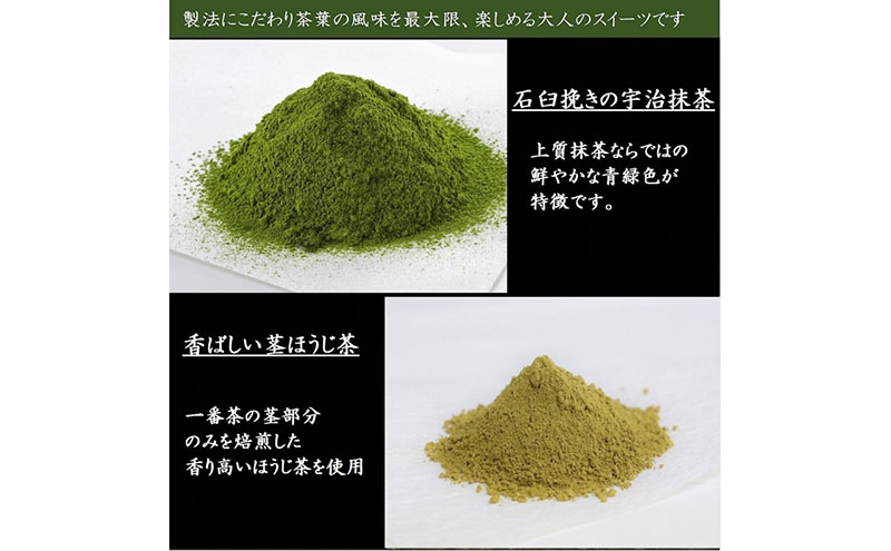 京都きよ泉の渋皮栗抹茶・ほうじ茶ケーキ(約450g)×2本〈栗 宇治抹茶 抹茶ケーキ ほうじ茶ケーキ 洋菓子 贈り物 ギフト 抹茶スイーツ〉