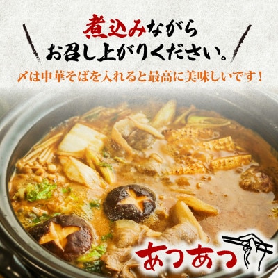 ぼたん鍋セット (特選猪肉300g+つくね10個+特製猪鍋みそ付き)【配送不可地域：離島】【1564183】