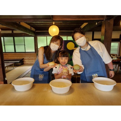 【京都・和束町・郷土料理】和束名物の茶そば&奈良の郷土料理を作ろう。和束セット　2名×1回【1398178】