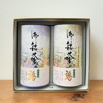 和束茶ギフトセット(竹)　煎茶150g×1、かりがね150g×1　上香園【1266805】