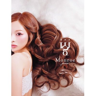 Monroe grace ヘアケア製品4点セット ギフトBOX付き(大丸・松坂屋おすすめ品)【1366340】