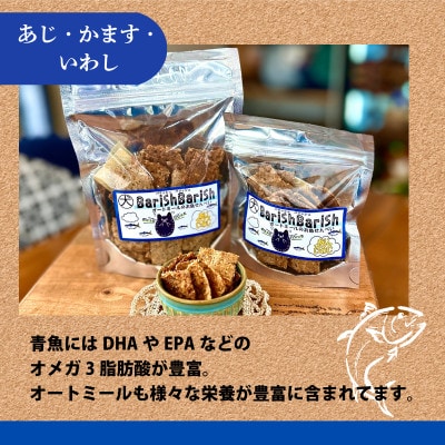 【ペット用】BariShBariSh　オートミールのお魚せんべい2種 80g (20g×各2袋)【1545341】