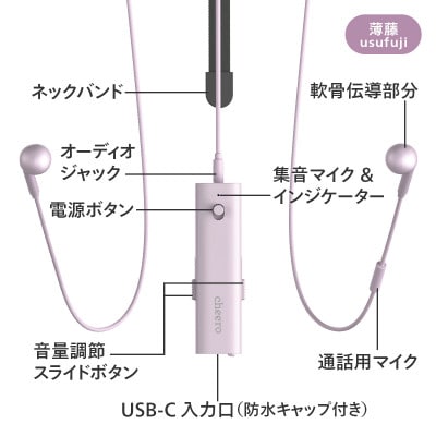 「軟骨伝導集音器」Otocarti MATE(薄藤)【1538599】