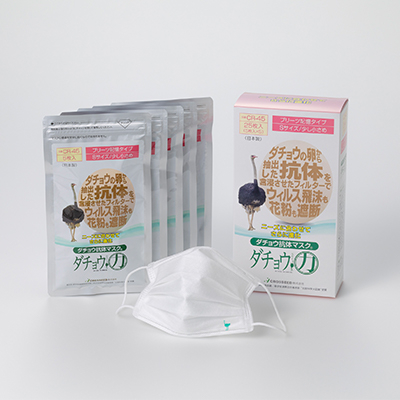 ダチョウ抗体マスクCR-45(25枚入り/少し小さめサイズ)×1箱【精華町】【1235554】