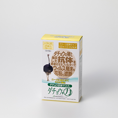 ダチョウ抗体マスクCR-35(25枚入り/子どもサイズ)×1箱【精華町】【1235555】