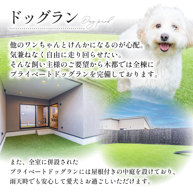 DOGVILLA木都 ー京丹波ー ~愛犬と一緒に泊まれる宿~ ご利用補助券　90,000円分