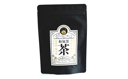 和知黒茶 レギュラー 5袋セット ティーバッグ 20包入り 国産 京丹波町産 丹波黒大豆100％使用 和知黒 黒豆茶 無香料 無着色 ノンカフェイン 道の駅和 オリジナル [014NA004]