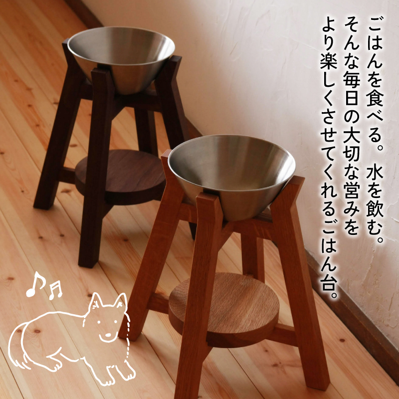 ボウルスタンド チェリー ステンレスボウル付き【 ペット用品 ペットグッズ 木製 木材 木組み ネジ不使用 愛犬 犬 フードボウル ごはん台 インテリア 家具 ごはん皿 スタンド プレゼント 贈答 贈り物 】