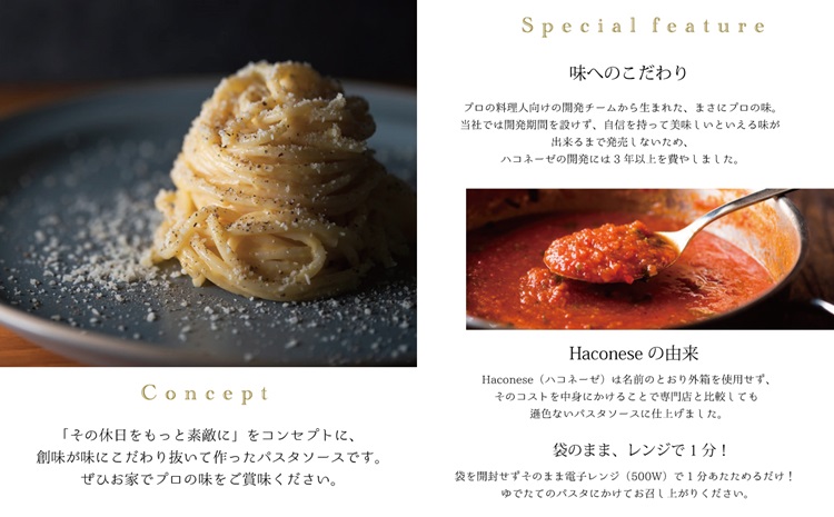 ハコネーゼ 5種×2個 計10個 詰め合わせ セット 【 創味 パスタソース 食べ比べ スパゲッティ パスタ ソース レトルト レトルト食品 小分け 個包装 簡単調理 電子レンジ レンジ 長期保存 備蓄 非常食 常温 アレンジ 惣菜 お惣菜 贅沢 人気 ランキング 京丹波町 京都 10000円 】