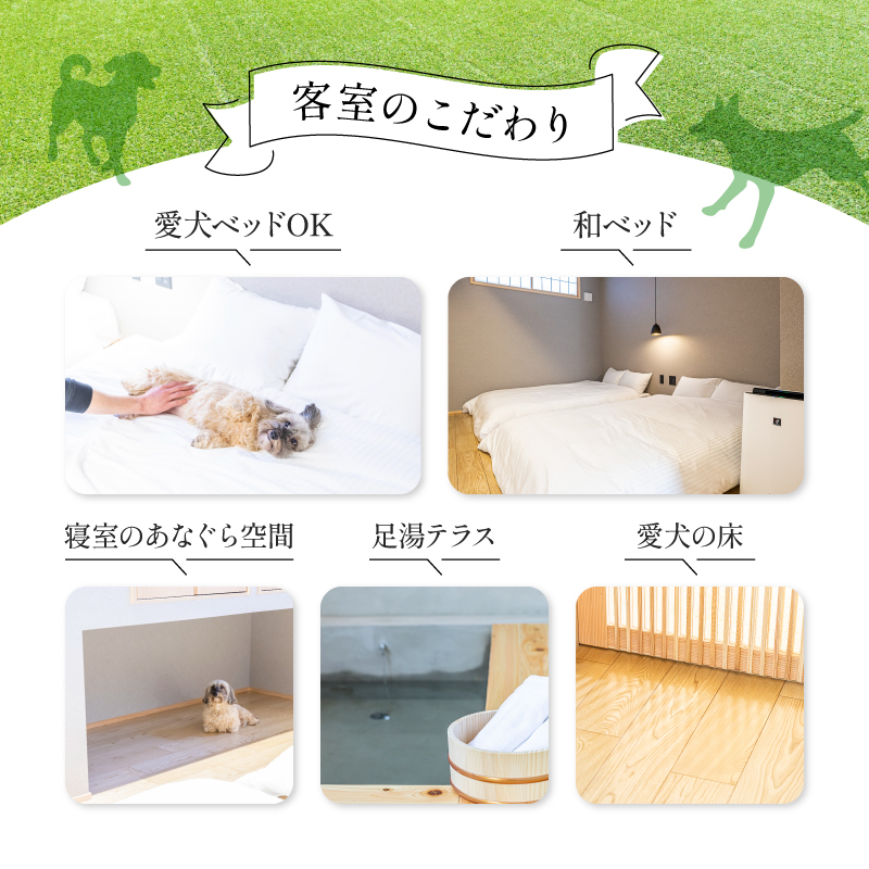 DOGVILLA木都 ー京丹波ー ~愛犬と一緒に泊まれる宿~ ご利用補助券　150,000円分