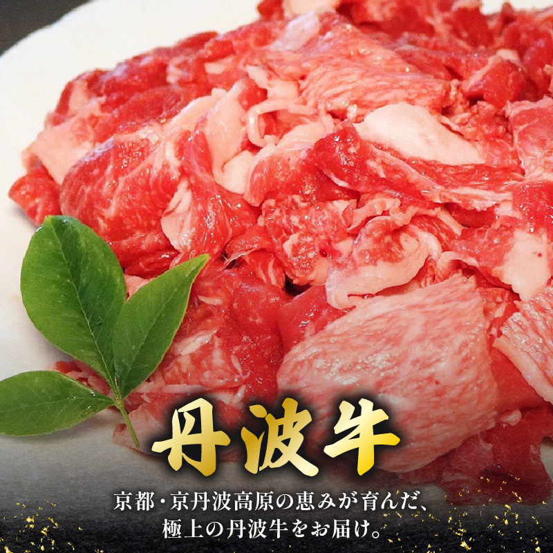 【 6ヶ月 定期便 】 丹波牛こま切れ 500g × 6回 3.0kg 【 丹波牛 牛肉 和牛 ブランド牛 肉 お肉 精肉 国産 国産牛 黒毛和牛 こま切れ 細切れ 小間切れ やわらかい 人気 おすすめ グルメ お取り寄せ 厳選 極上 すき焼き 肉じゃが 煮物 料理 贈り物 プレゼント お歳暮 お中元 ギフト 冷凍 京都 京丹波 京丹波町 いづつ屋 】 ※北海道・沖縄は配送不可