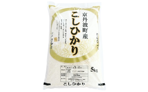 《 先行予約 》 こしひかり 京丹波町産 5kg 令和8年産米 精米 お米 京都 丹波 コシヒカリ 特A獲得 産地直送 ※北海道・沖縄は配送不可 [012OK002]