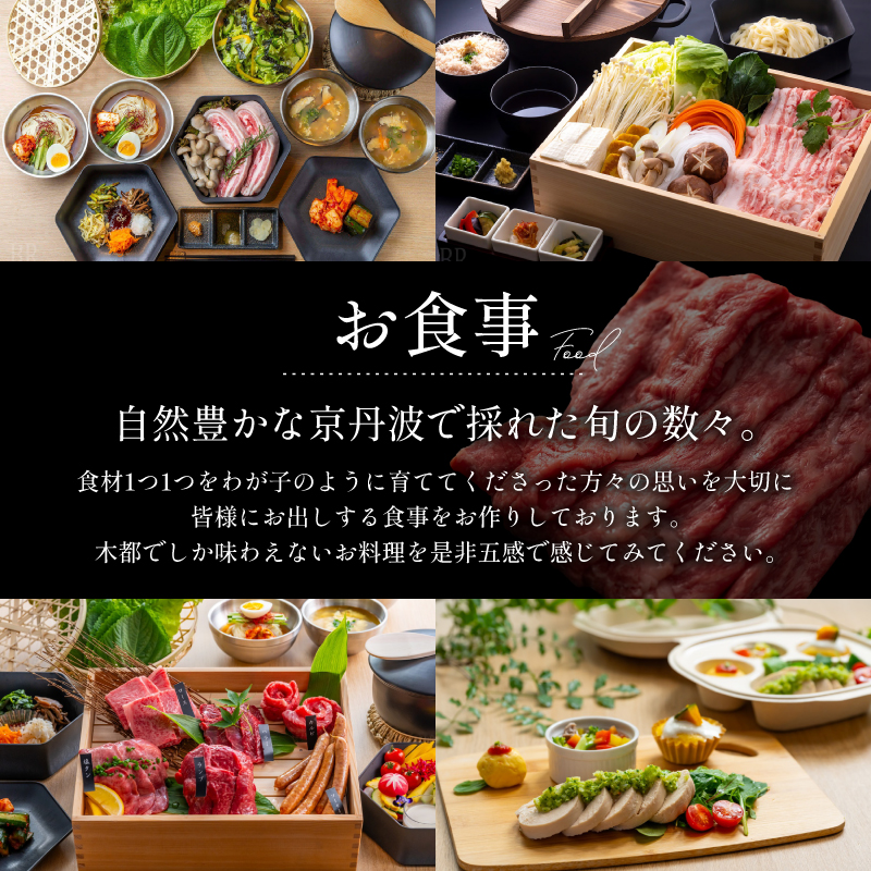 DOGVILLA木都 ー京丹波ー ~愛犬と一緒に泊まれる宿~ ご利用補助券　9,000円分