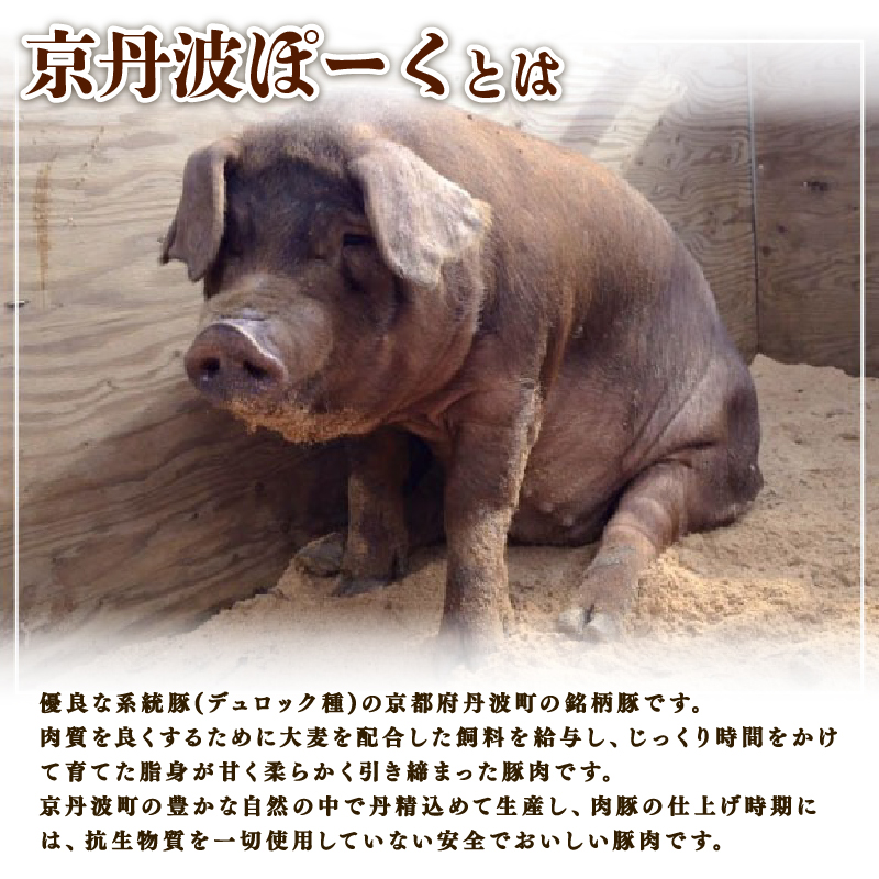 【3回定期便】  京丹波ぽーく 切り落とし （モモ肉） 1.5kg ×3カ月 合計4.5kg 3回 定期便 京都 京丹波町  国産 豚肉 京都ポーク ポーク オリジナル ブランド ※北海道・東北・沖縄・その他離島への配送不可