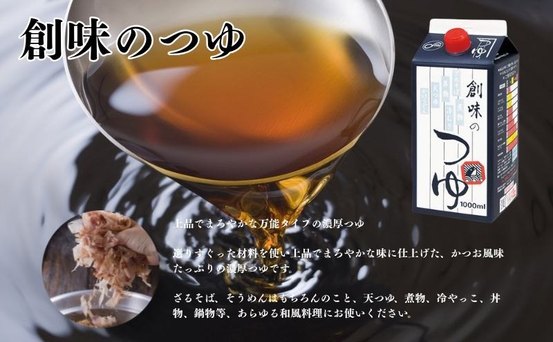 創味のつゆとハコネーゼ9種詰め合わせセット 化粧箱入り 【 創味 ハコネーゼ パスタソース スパゲッティ パスタ ソース レトルト つゆ 出汁 小分け 個包装 セット 詰め合わせ 詰合せ 食べ比べ 簡単調理 電子レンジ レンジ ギフト 贈答 贈答用 長期保存 備蓄 非常食 贅沢 人気 ランキング 京丹波町 京都 】