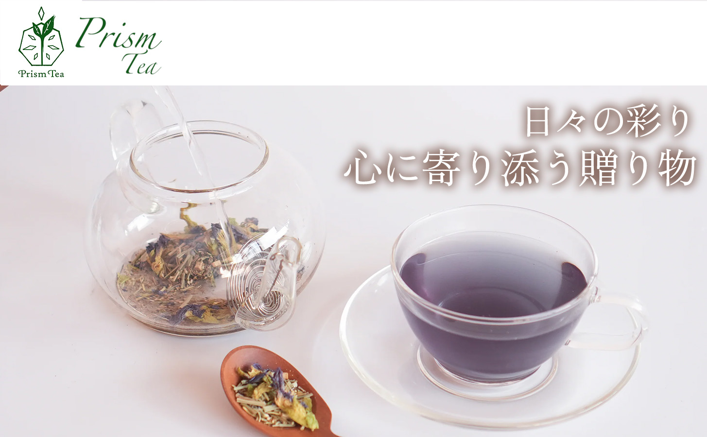 オーガニックハーブティー 無添加 ノンカフェイン No6 Rin 第6チャクラ 目覚めの光 30g 1袋 ギフト プレゼント [012PT006]
