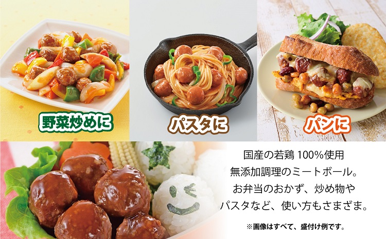 【石井食品】イシイのおべんとクン ミートボール2種詰め合わせ　無添加調理 お弁当 おかず 国産若鶏使用 簡単調理　