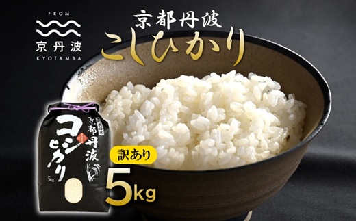 莠ャ荳ケ豕「縺薙@縺イ縺九j 5kg 險ウ縺ゅj 縲 謨ー驥城剞螳 縲 莉、蜥7蟷エ逕」 譁ー邀ウ 莠ャ驛ス 邊セ邀ウ 逋ス邀ウ 繧ウ繧キ繝偵き繝ェ 窶サ蛹玲オキ驕薙サ豐也ク繝サ縺昴ョ莉夜屬蟲カ縺ッ驟埼∽ク榊庄