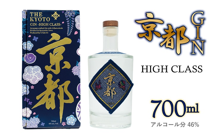 京都ジン　ハイクラス　京都みやこ蒸溜所製造　京丹波町産 スピリッツ　GIN