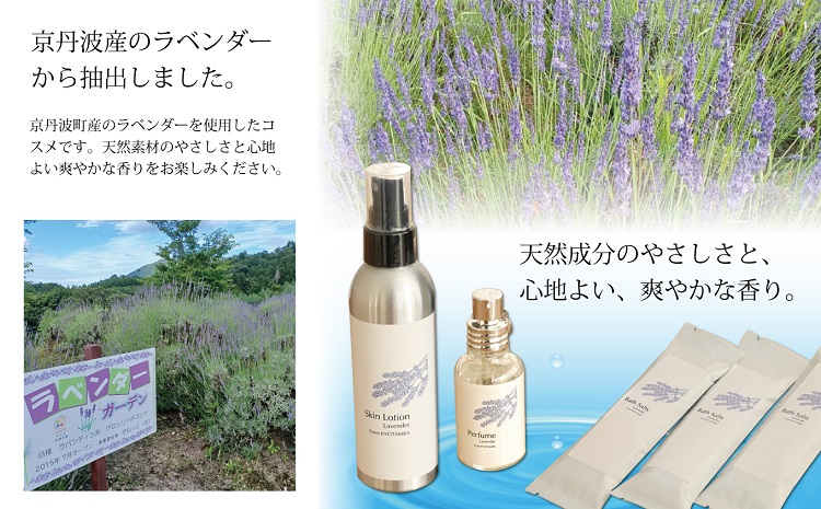 京丹波産ラベンダー バスソルト 50g 6個セット 入浴剤 京都 国産 植物エキス スキンケア ボディケア リラックス ラベンダー [010SNT001]