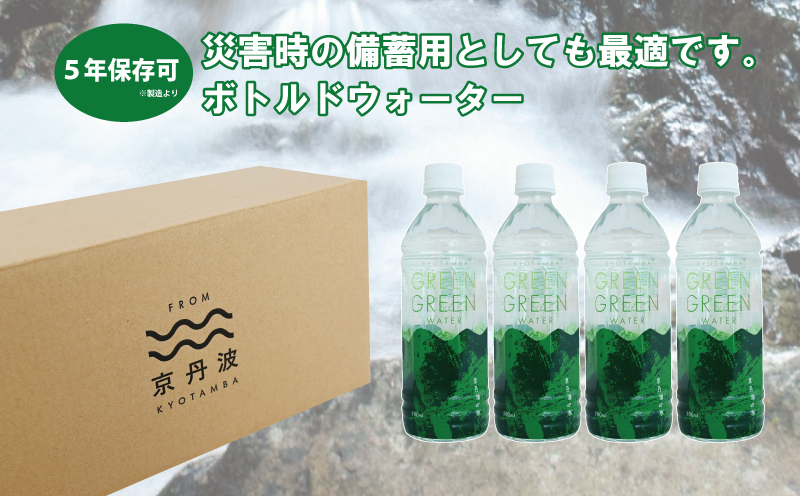 ボトルドウォーター 500ml×12本 飲料水 非常用 長期保存 5年保存