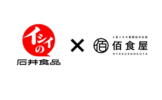 3種のおにぎり詰め合わせ（12個入り） ≪京都 佰食屋監修 常温保存可 無添加調理 たんぱく質10g以上≫